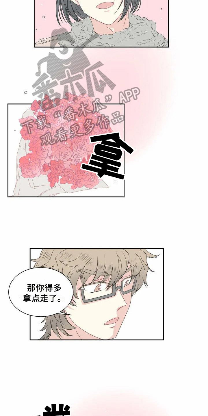 第4章：温柔