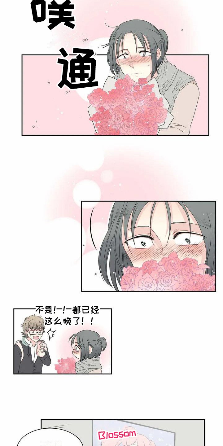 第4章：温柔