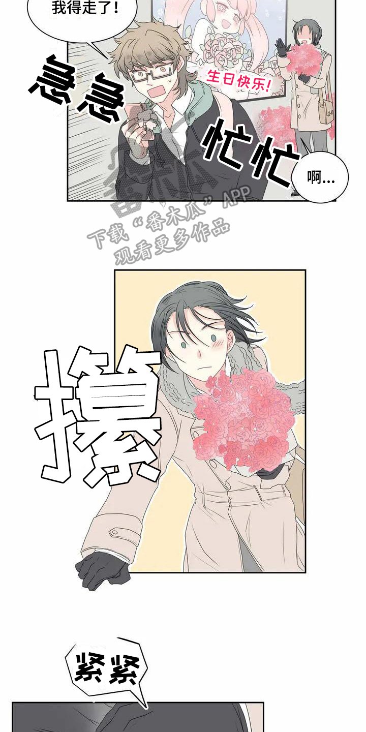 第4章：温柔