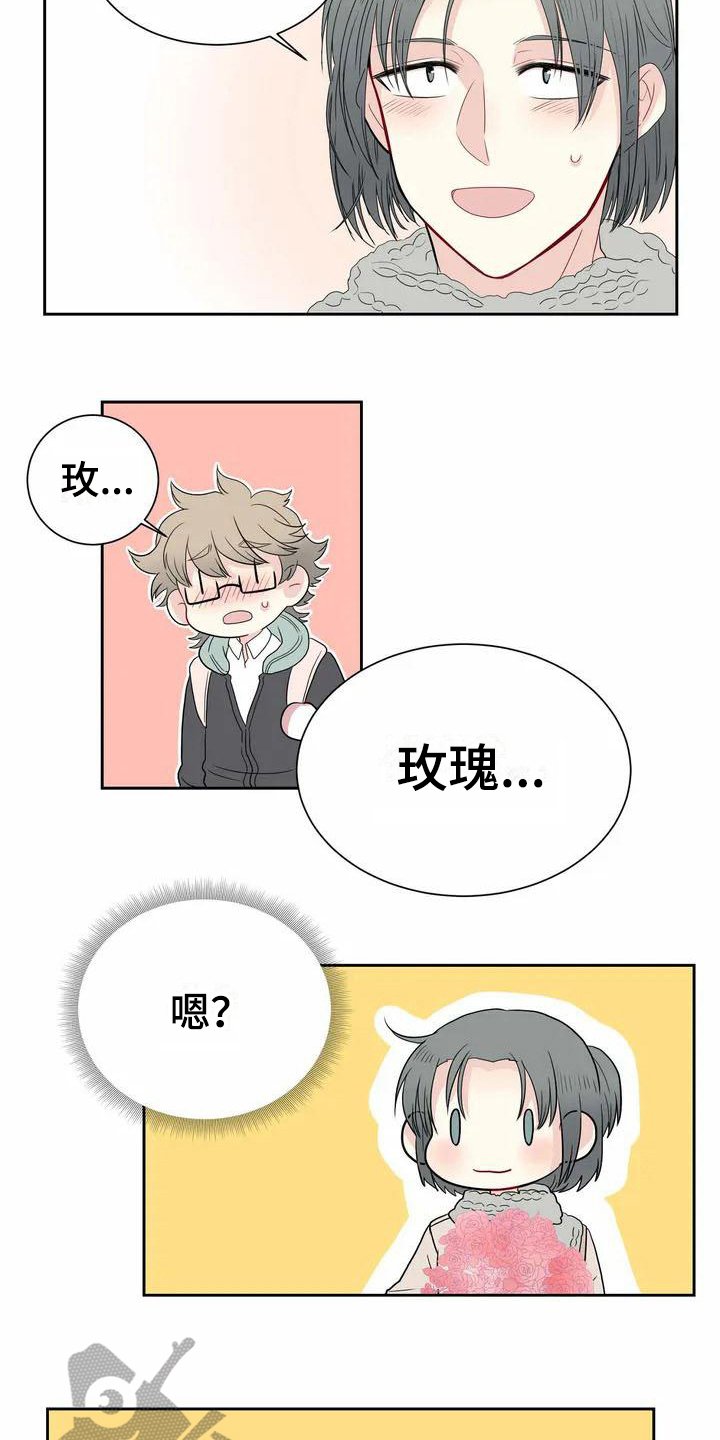 第4章：温柔