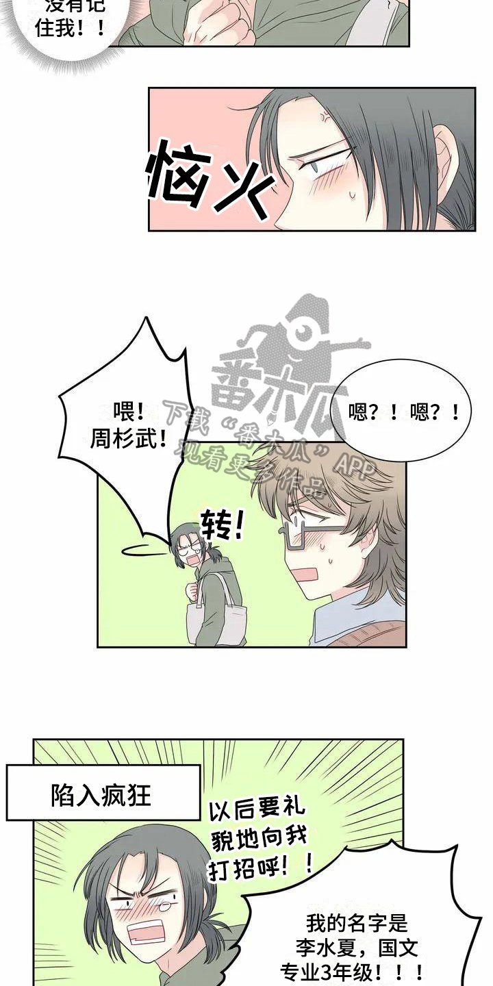 第5章：偶遇