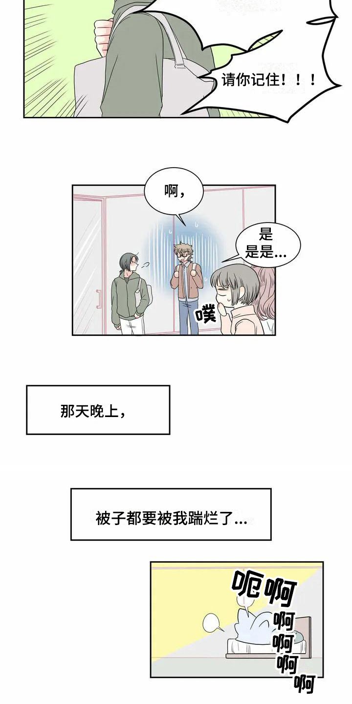 第5章：偶遇