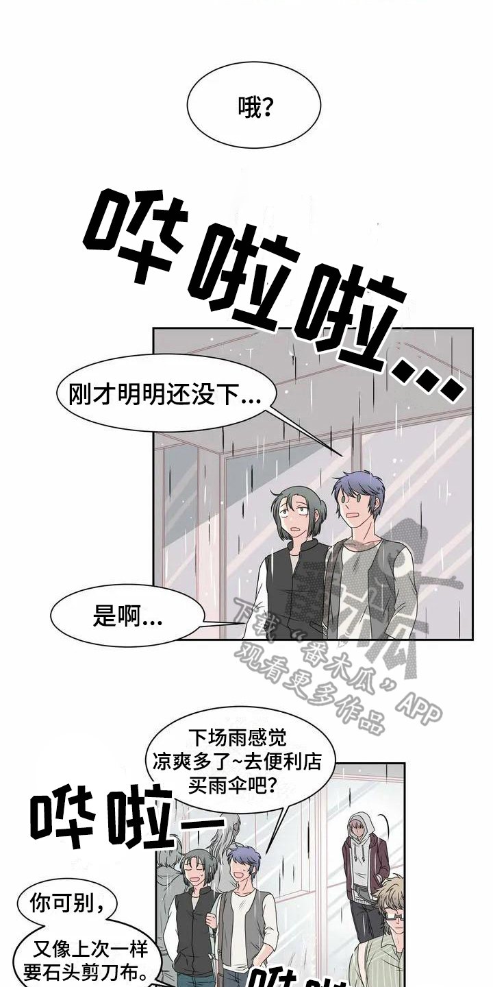 第5章：偶遇