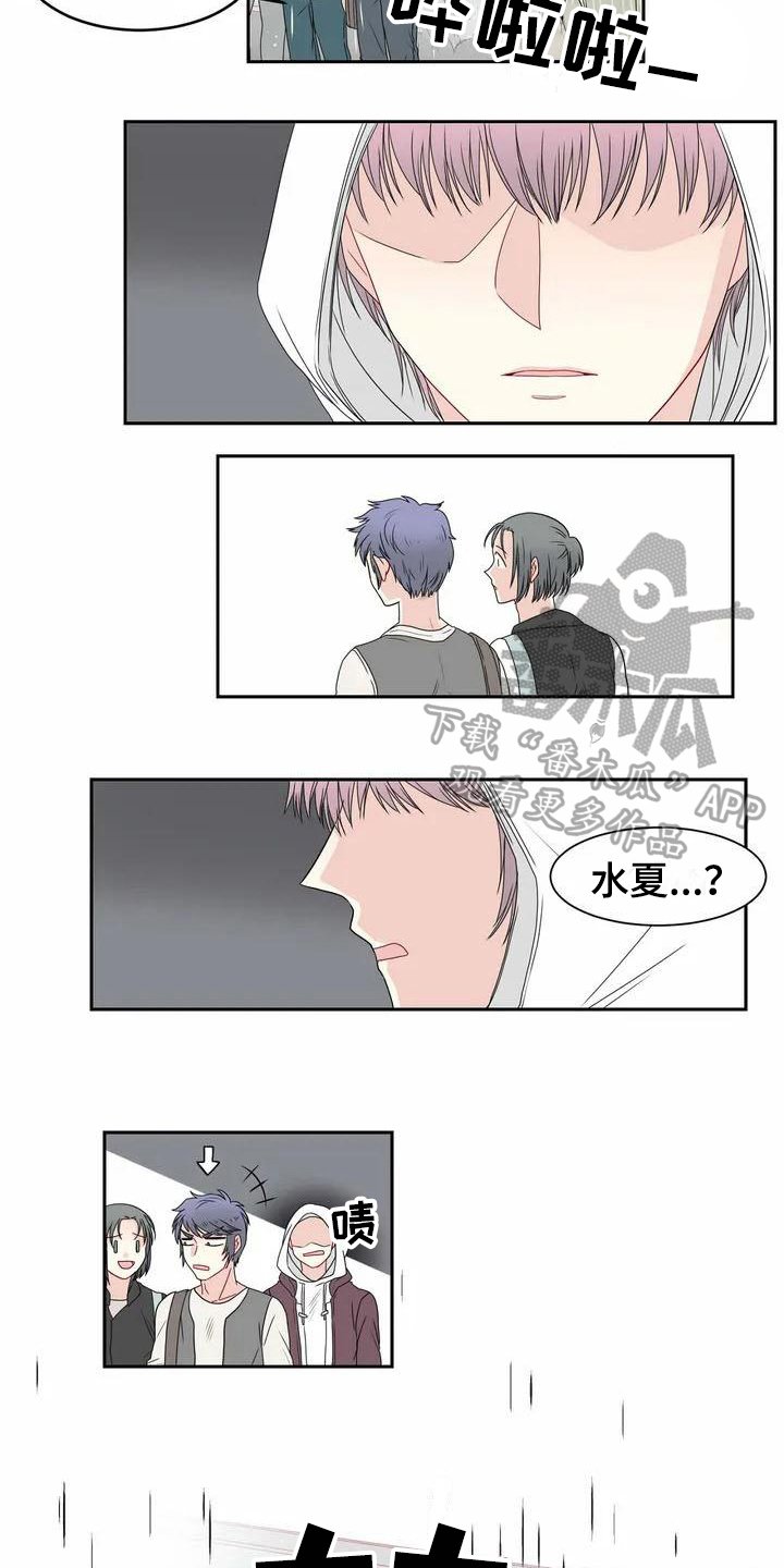 第5章：偶遇