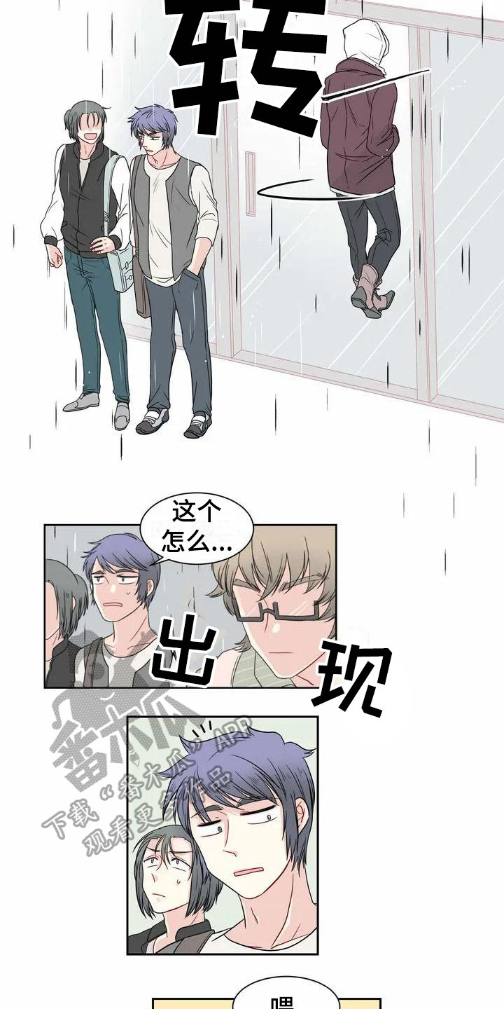第5章：偶遇