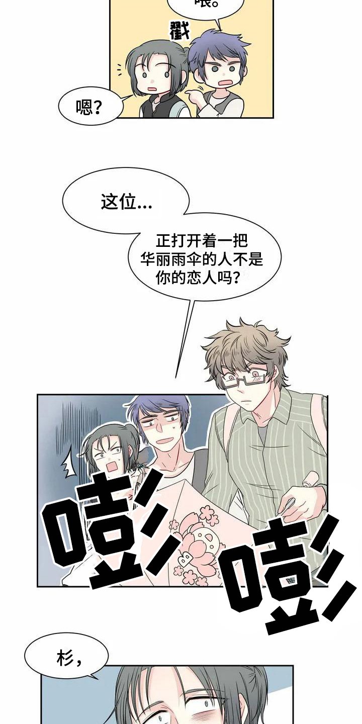 第5章：偶遇