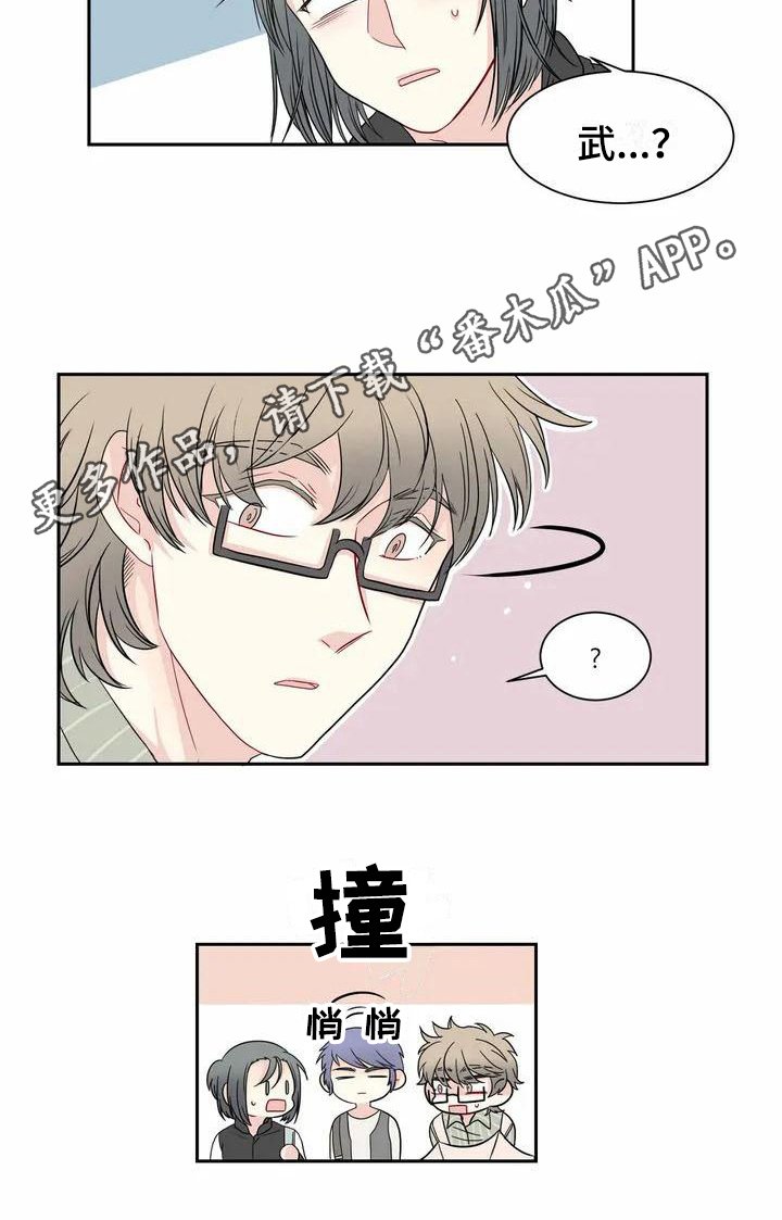 第5章：偶遇