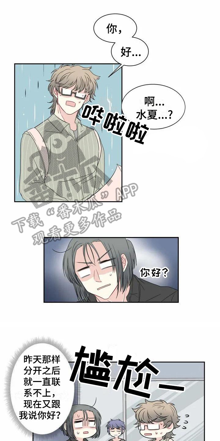 第6章：雨伞