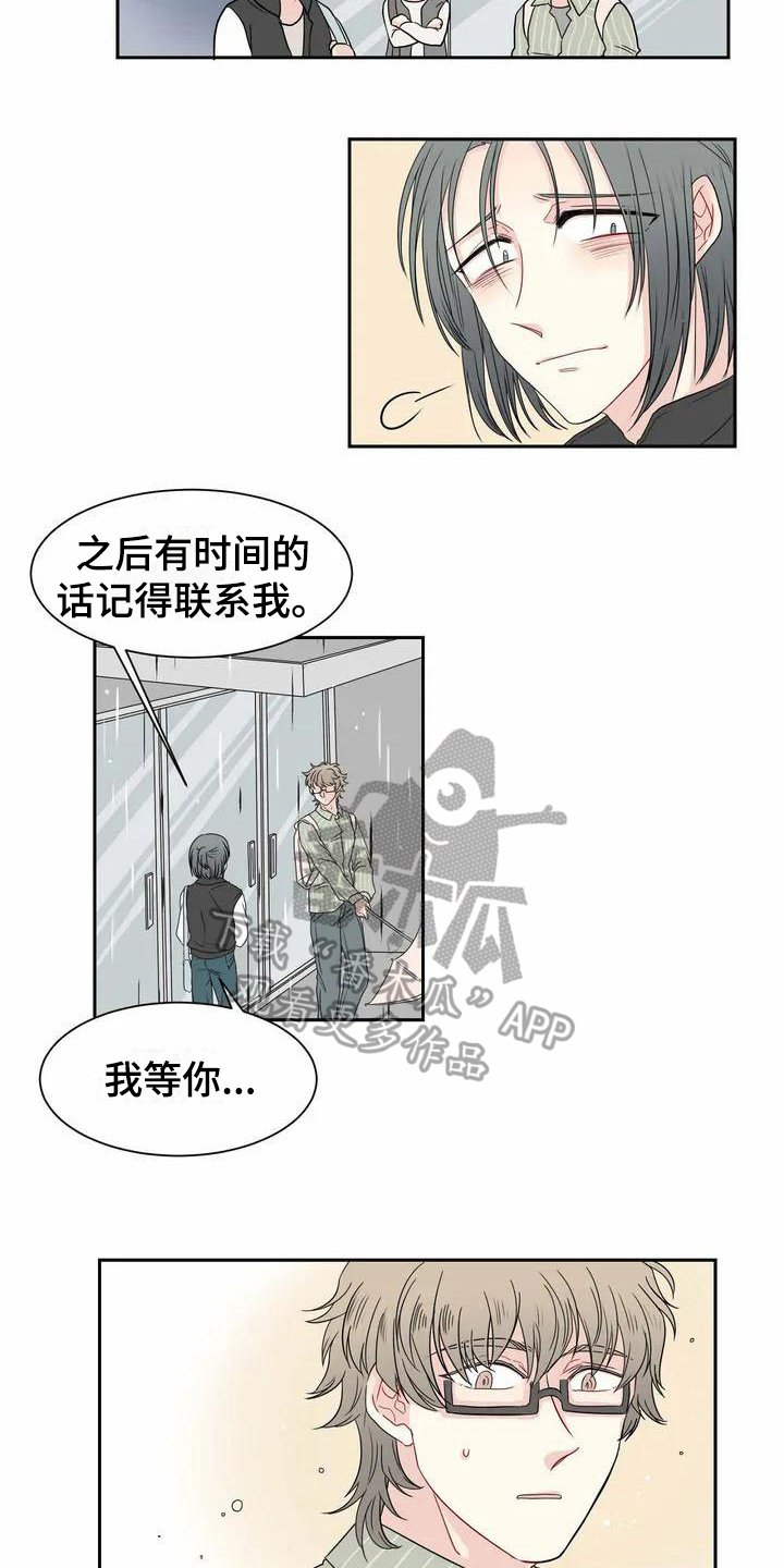 第6章：雨伞