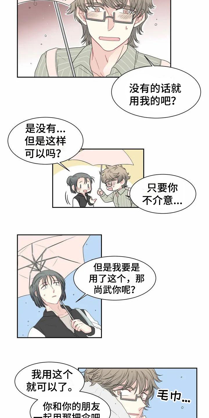 第6章：雨伞