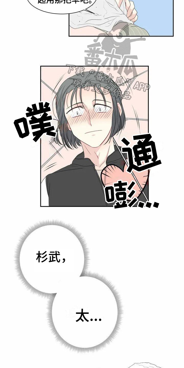 第6章：雨伞