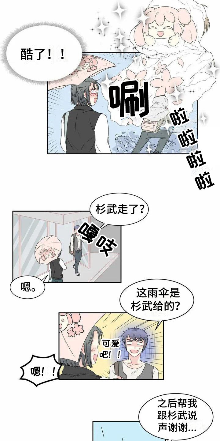 第6章：雨伞