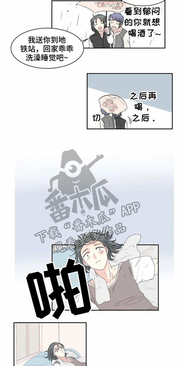 第6章：雨伞