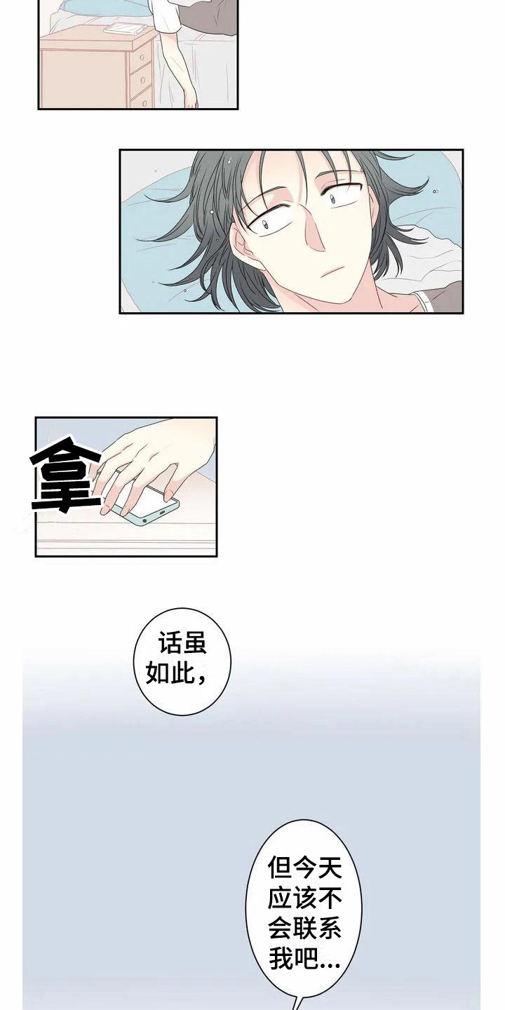 第6章：雨伞