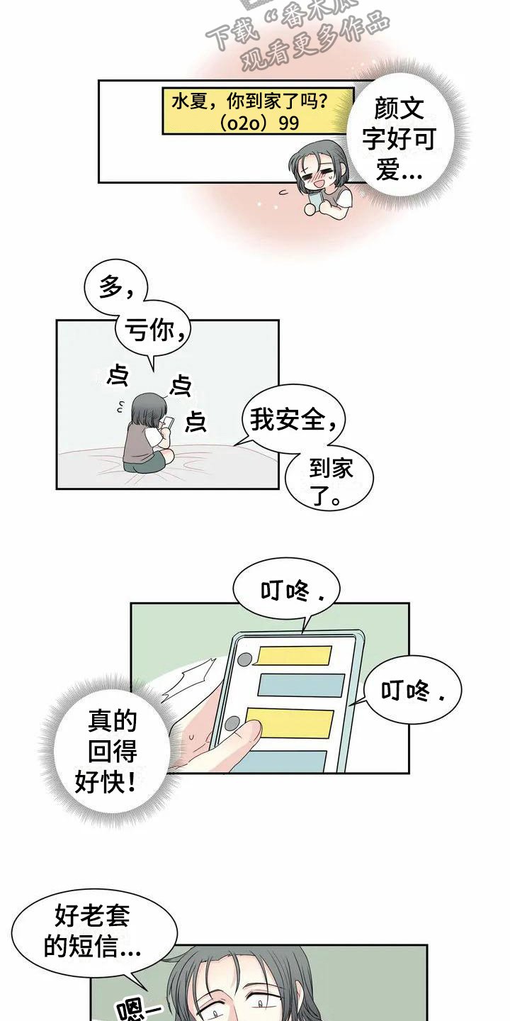 第7章：未知来电