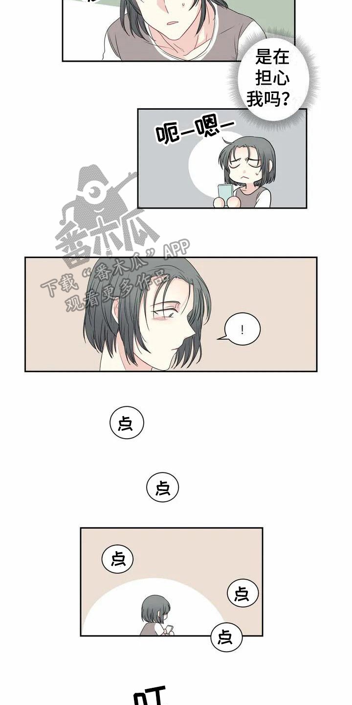 第7章：未知来电