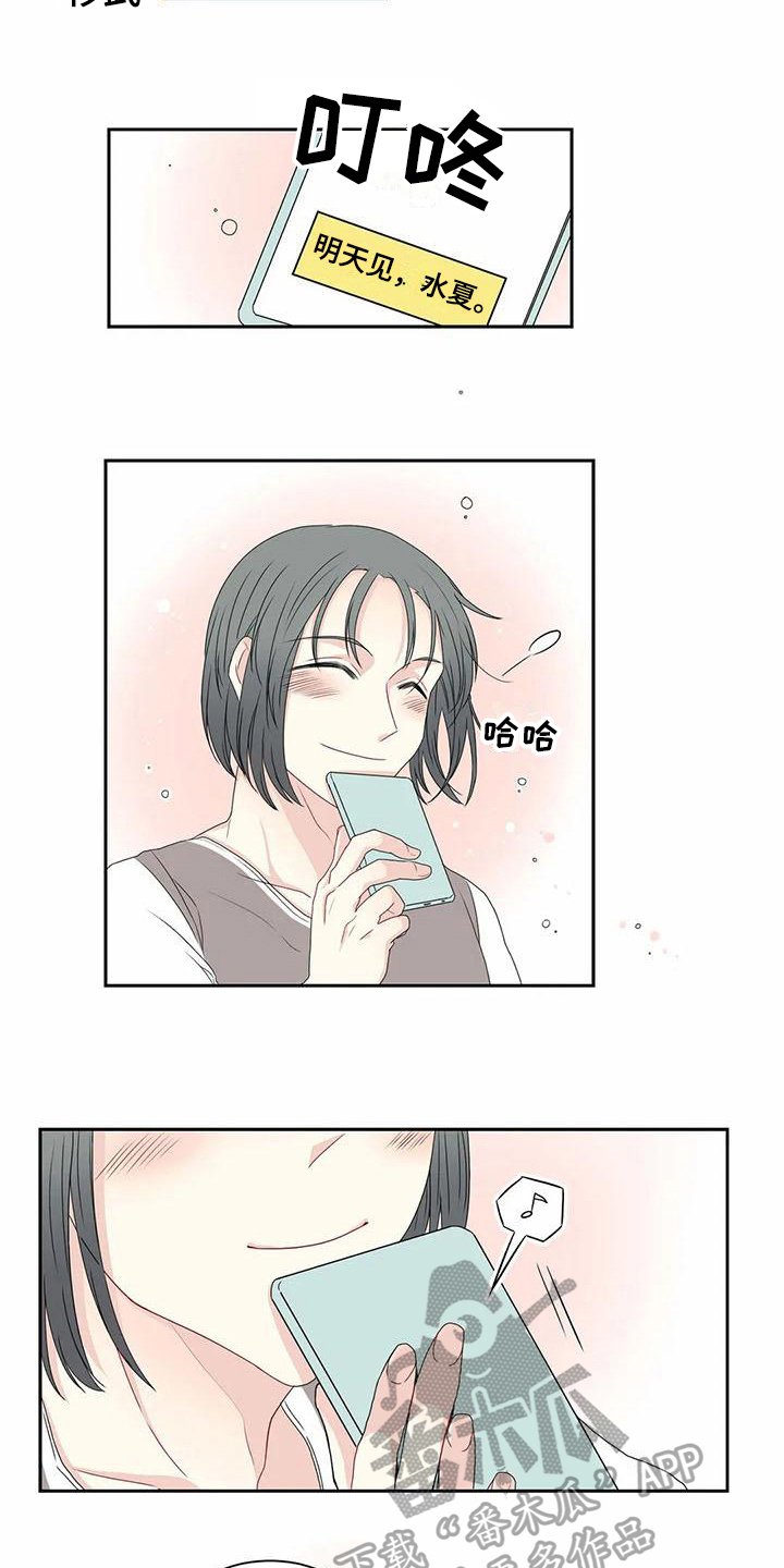 第7章：未知来电