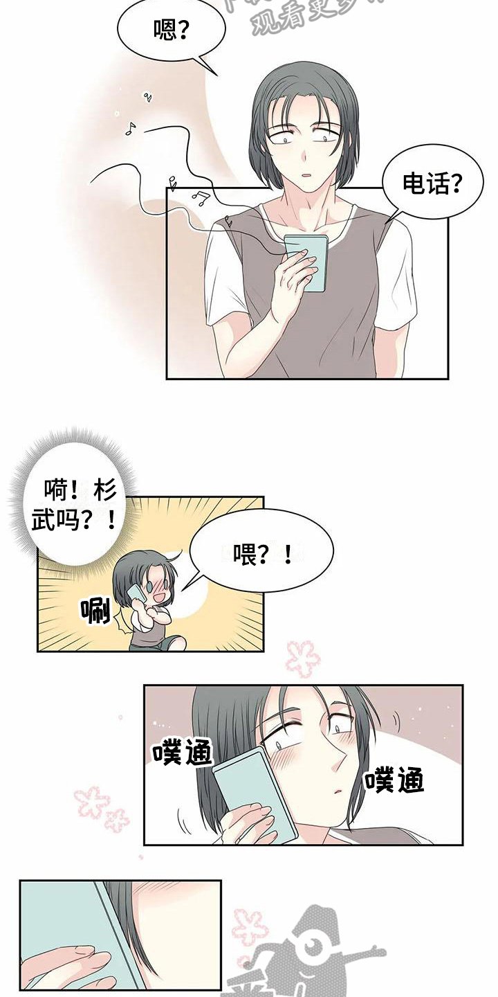 第7章：未知来电