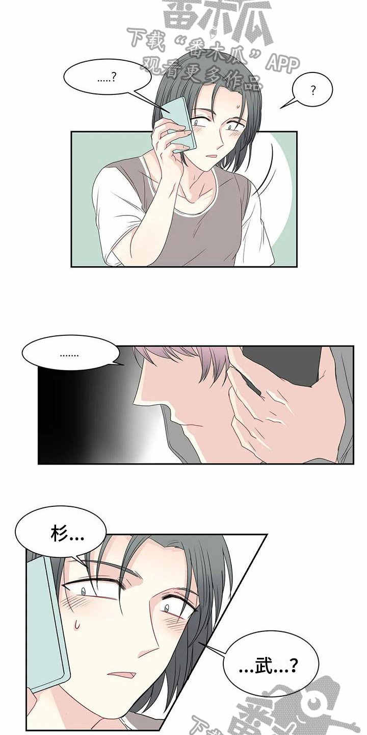第7章：未知来电
