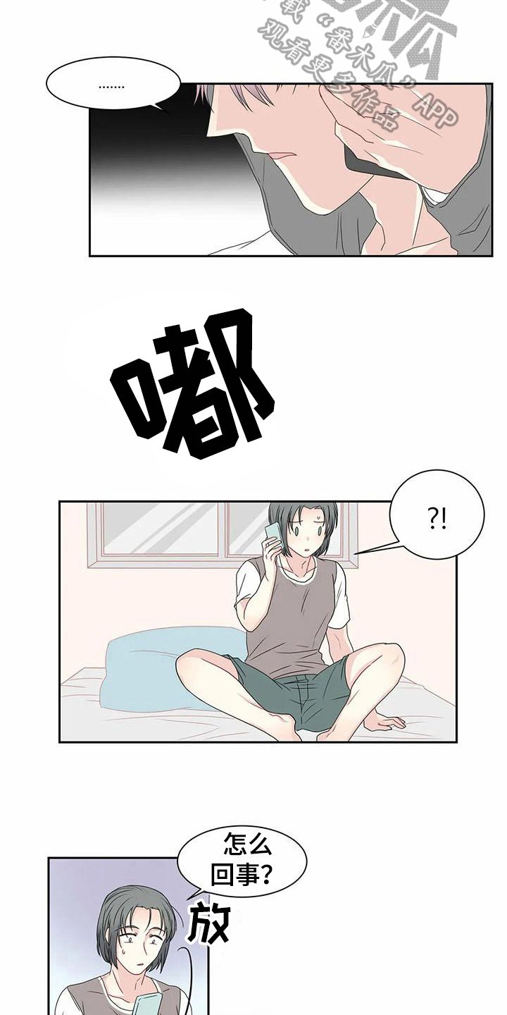 第7章：未知来电