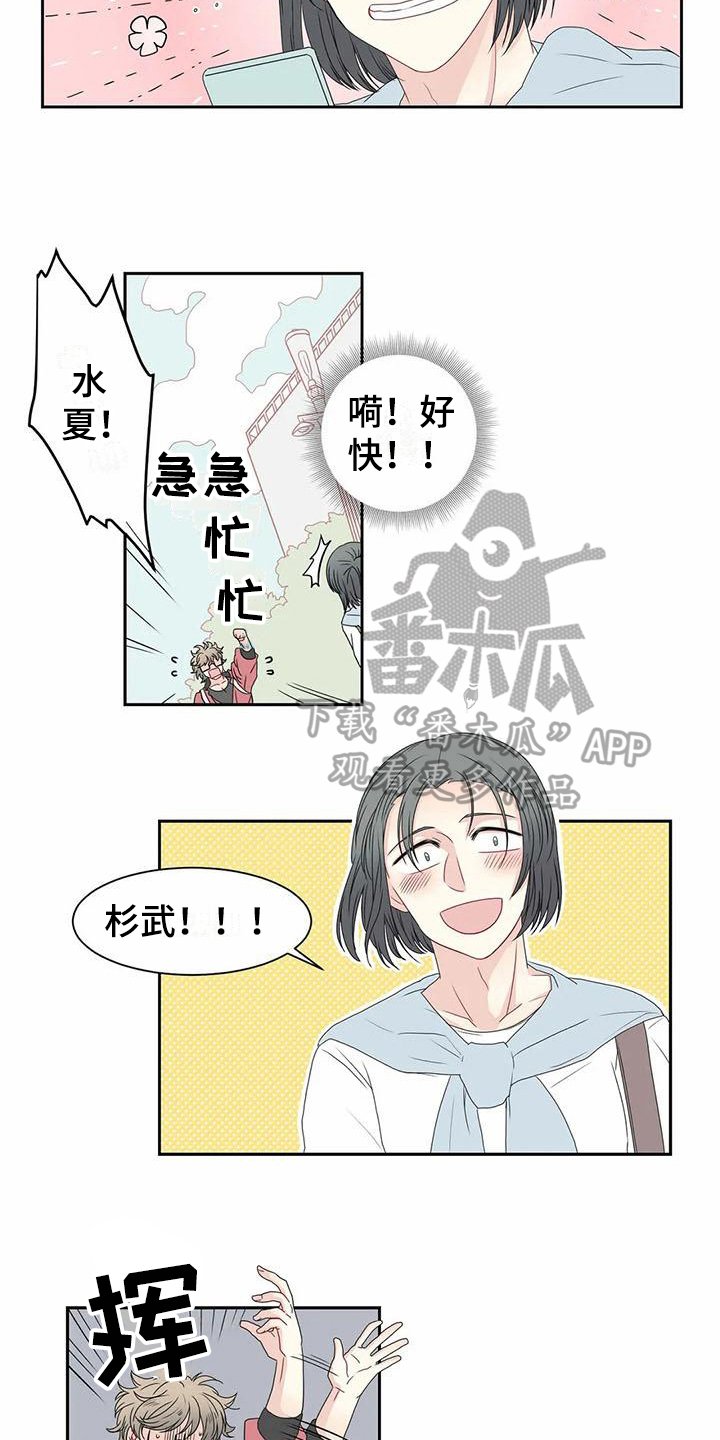 第8章：邀请