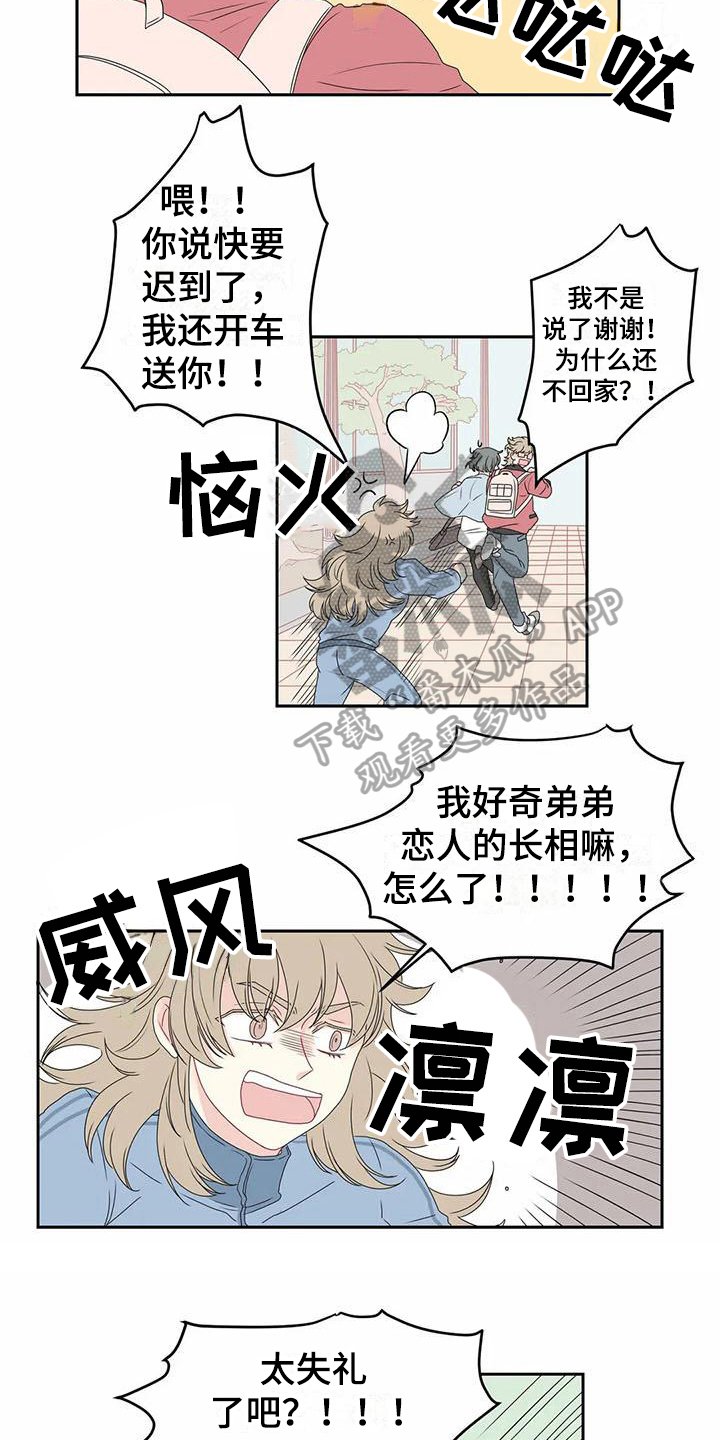 第8章：邀请