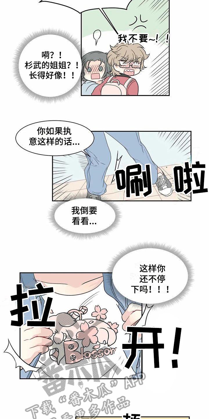 第8章：邀请