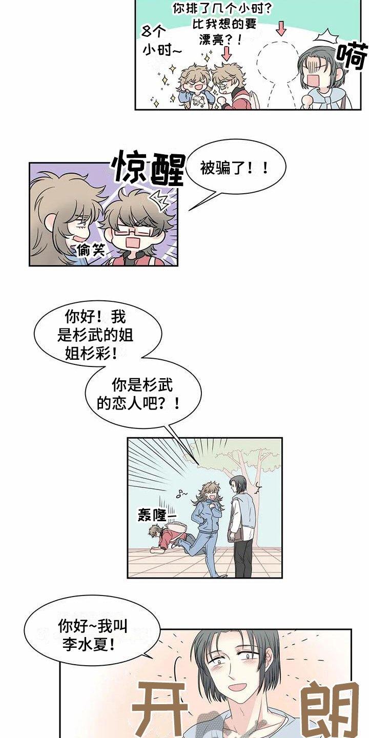 第8章：邀请