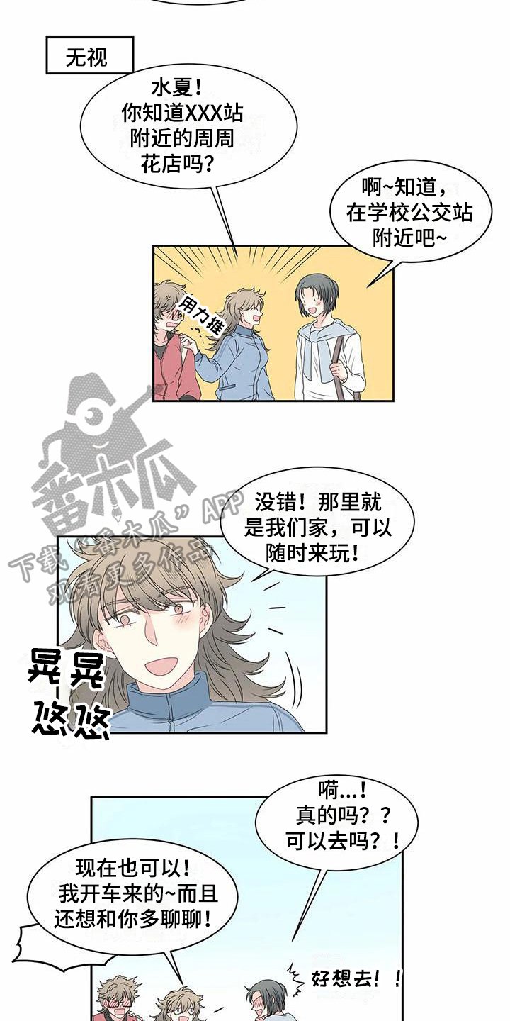 第8章：邀请
