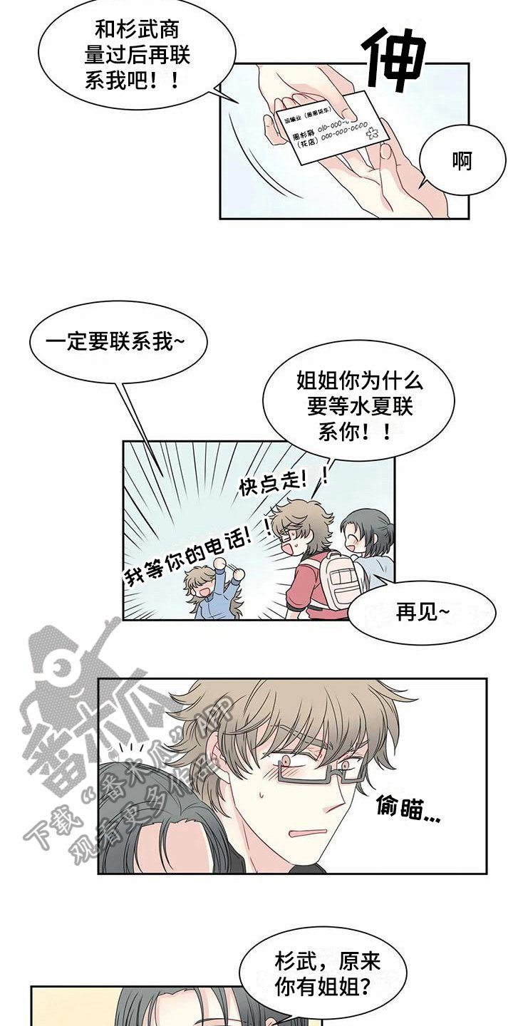 第9章：牵手