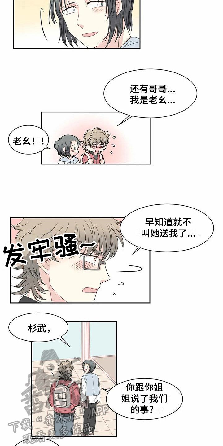 第9章：牵手