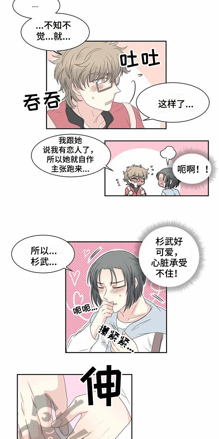 第9章：牵手