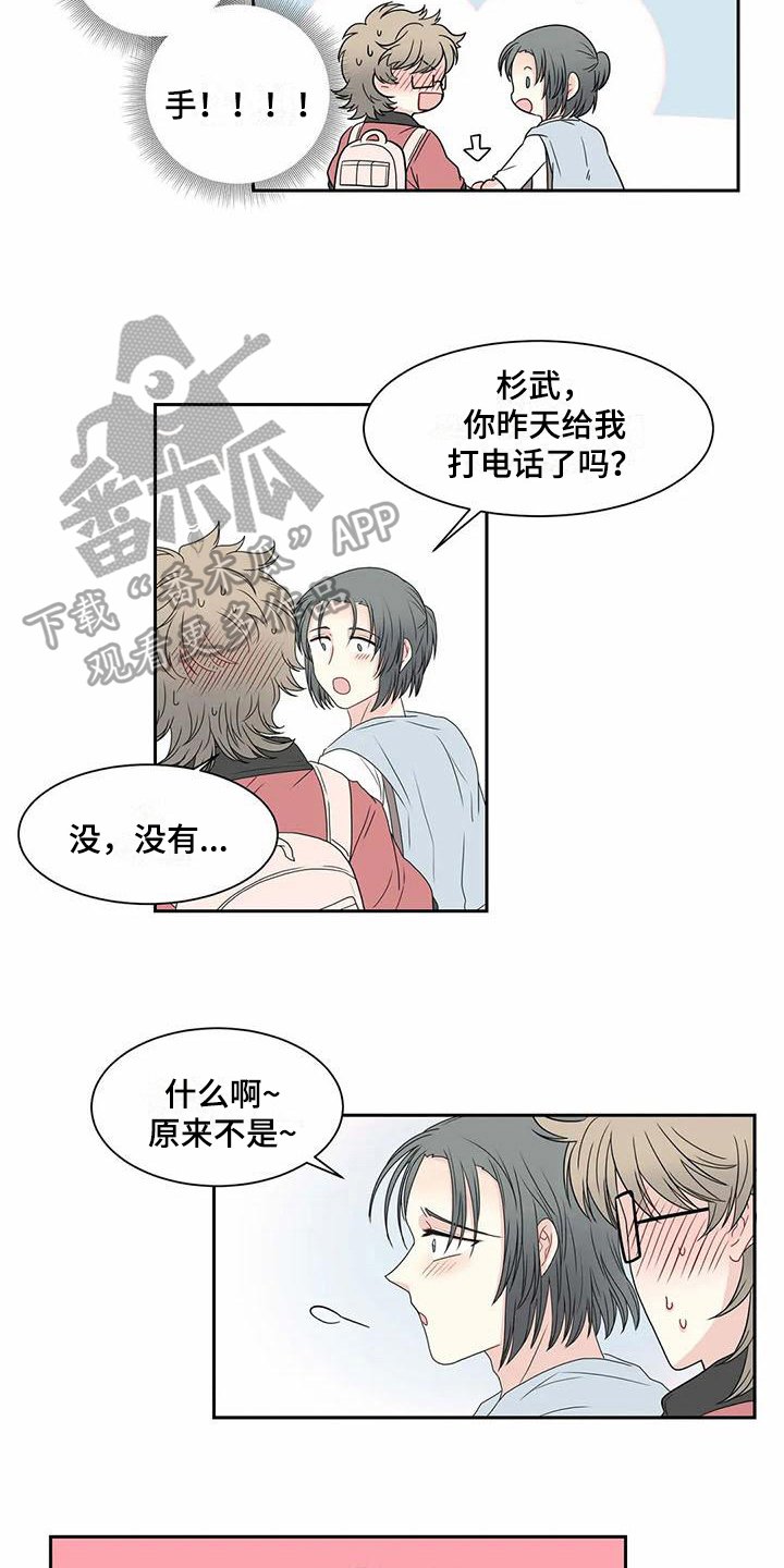 第9章：牵手
