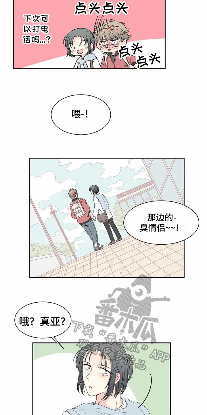 第9章：牵手