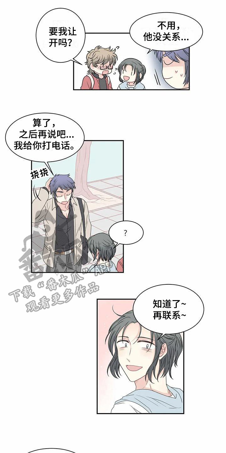 第9章：牵手