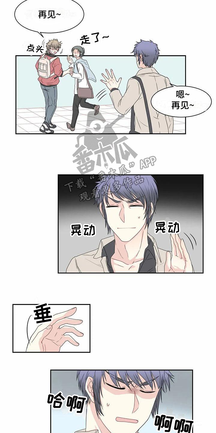第9章：牵手