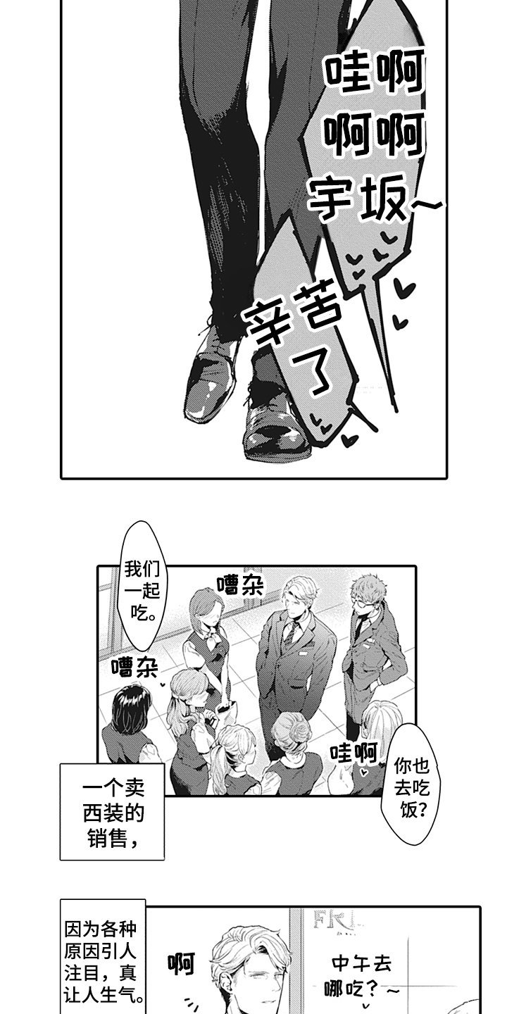 第1章：受欢迎