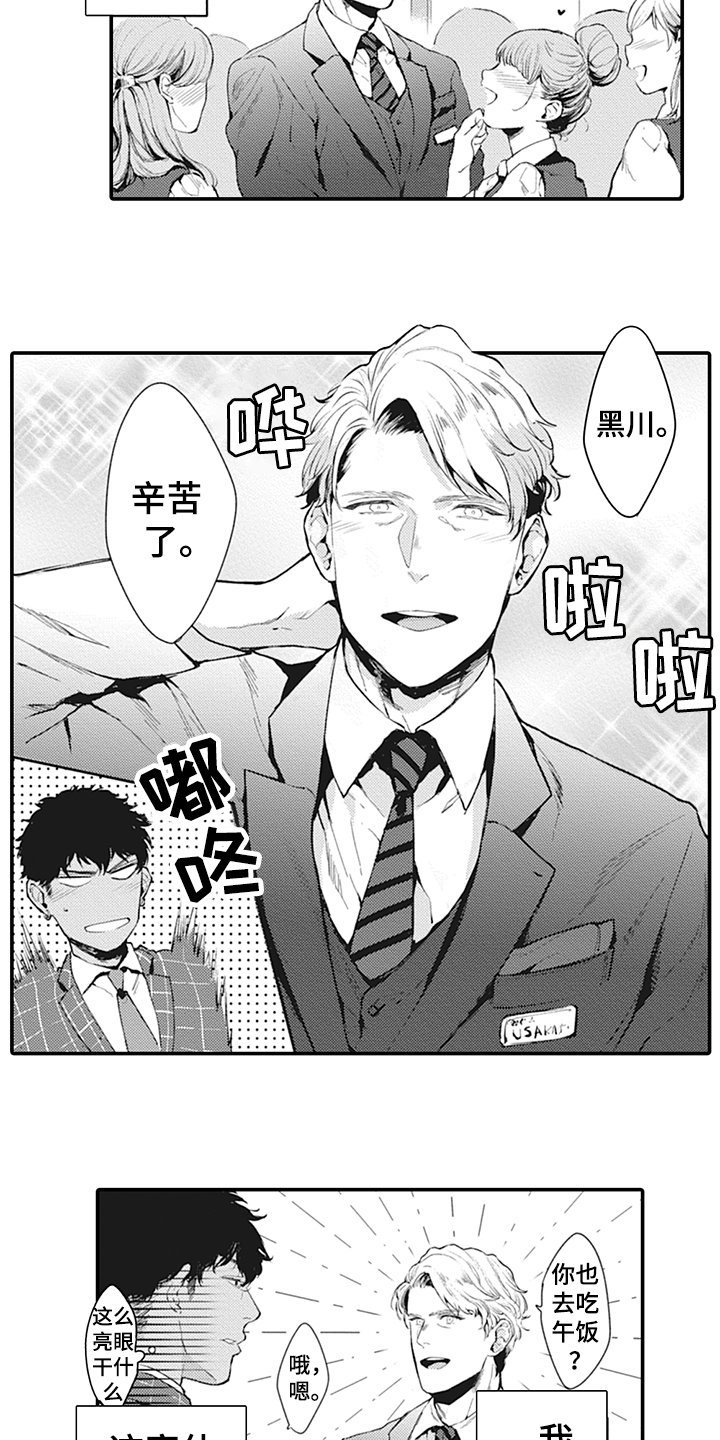 第1章：受欢迎