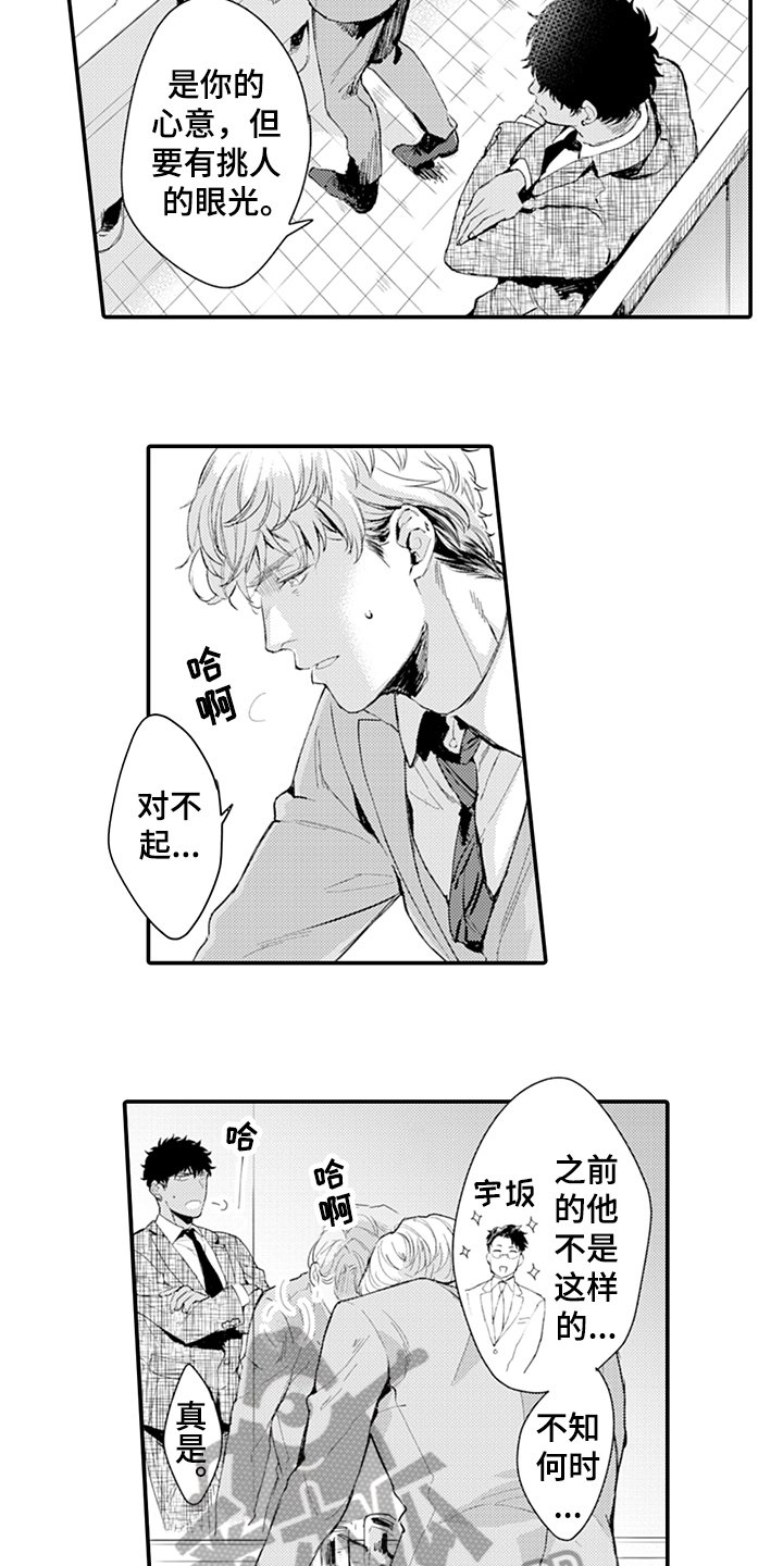 第10章：逃避