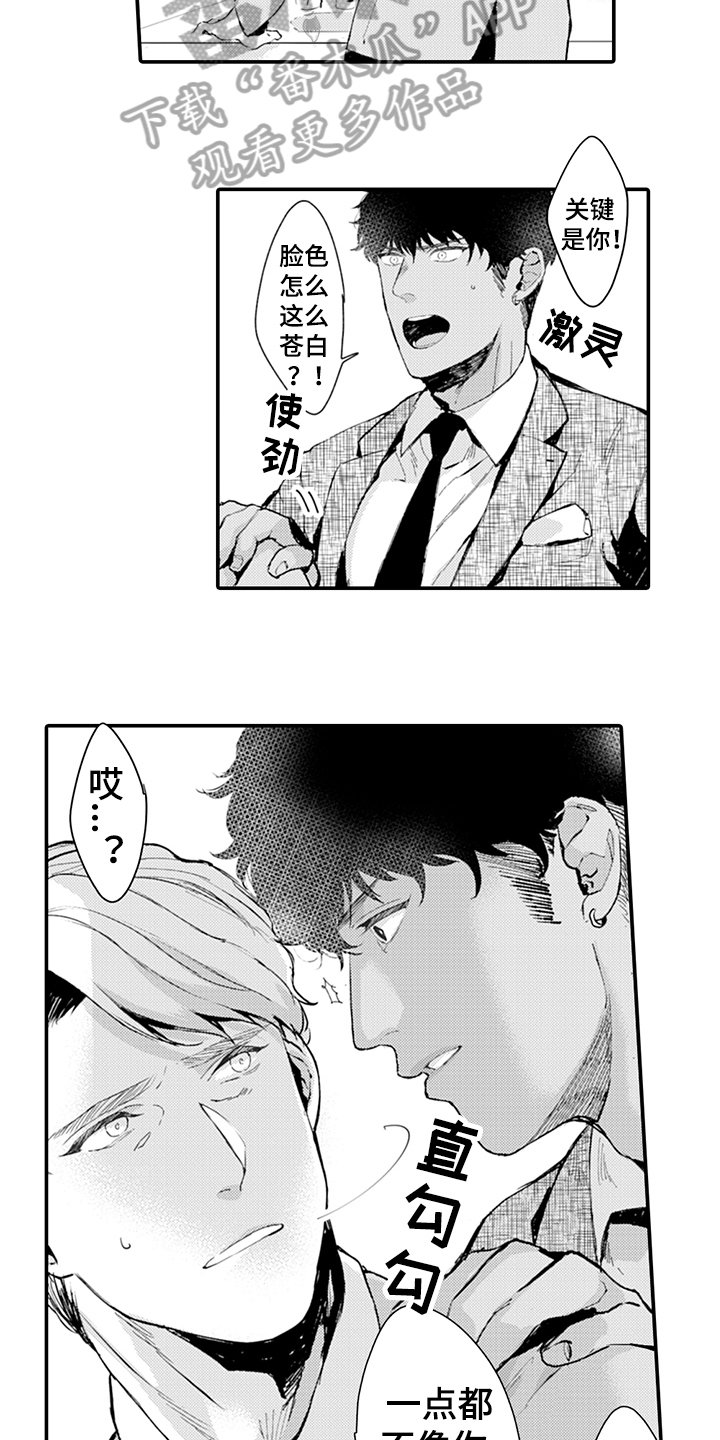 第10章：逃避
