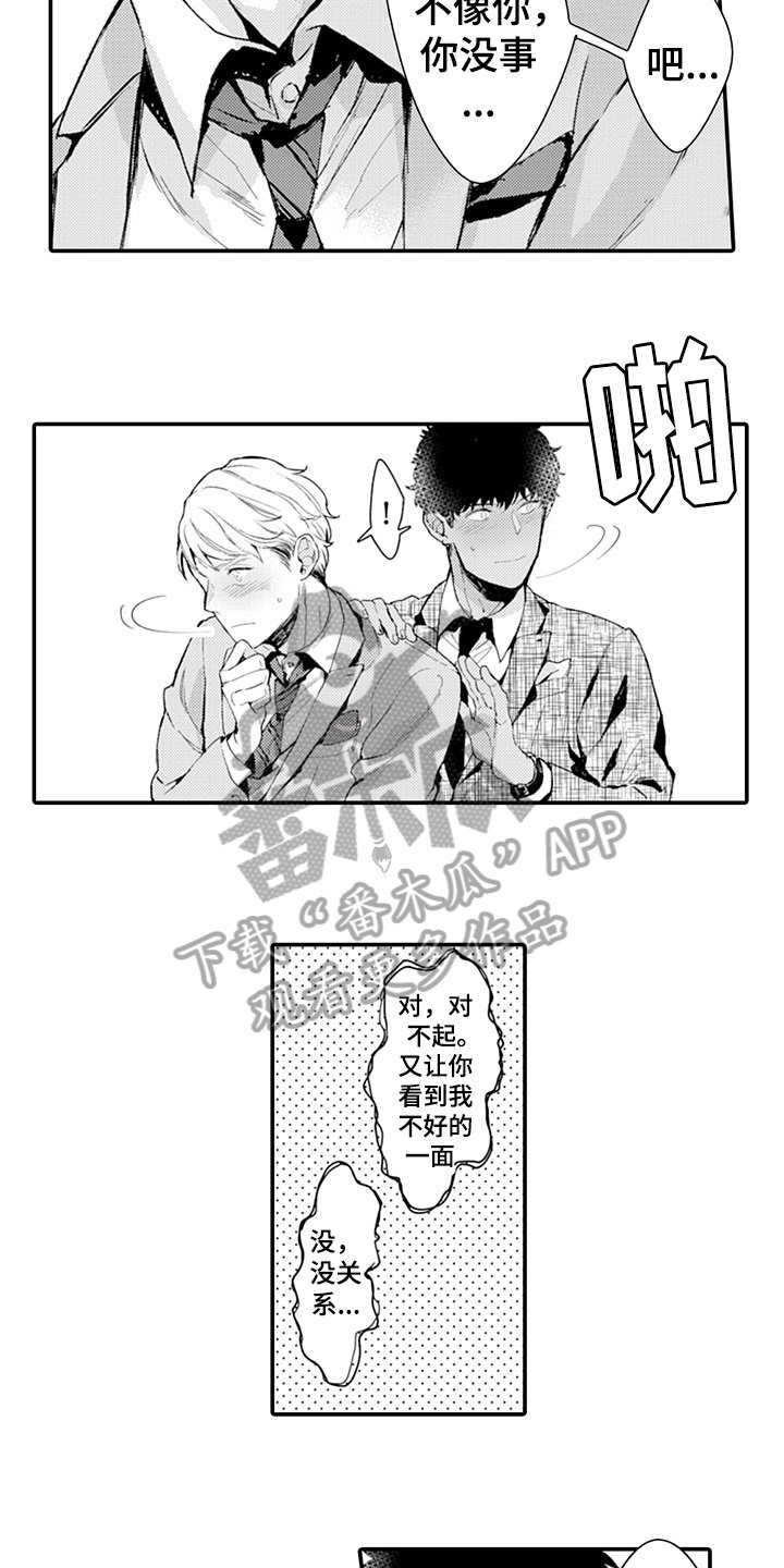 第10章：逃避