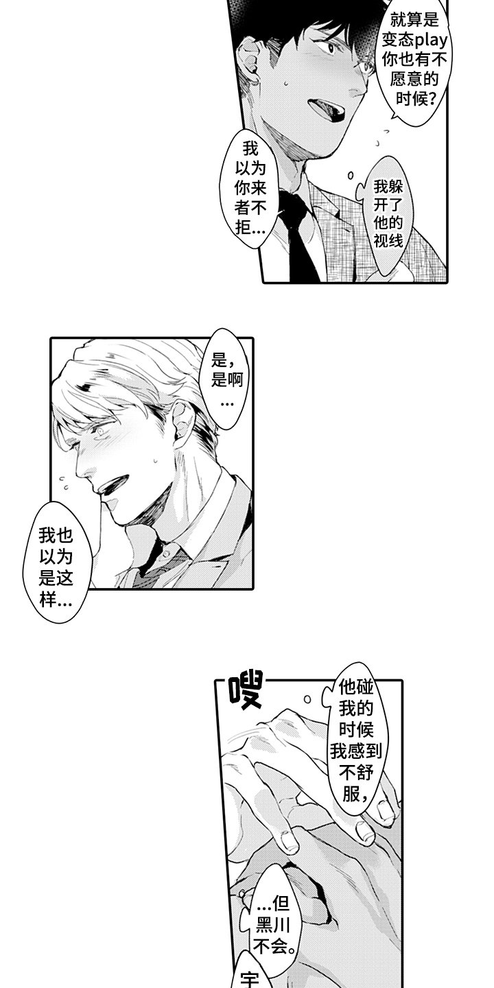 第10章：逃避