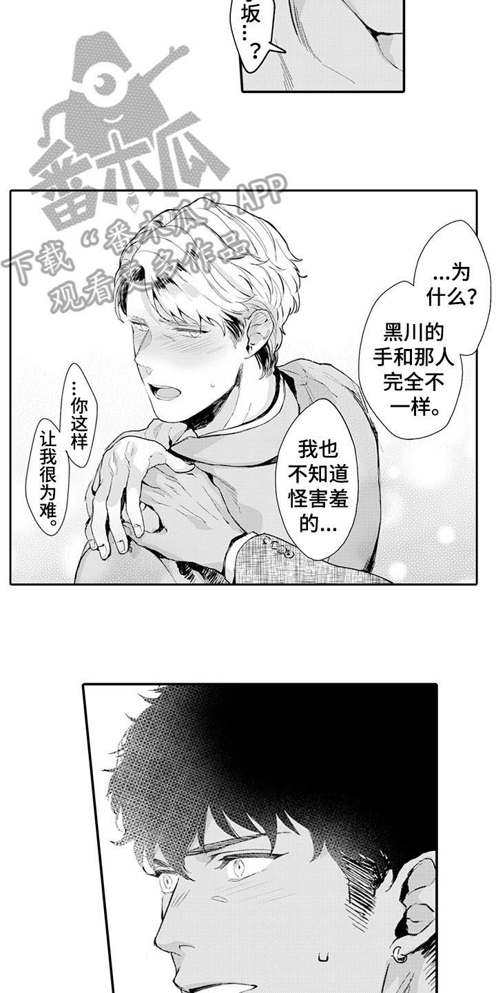 第10章：逃避