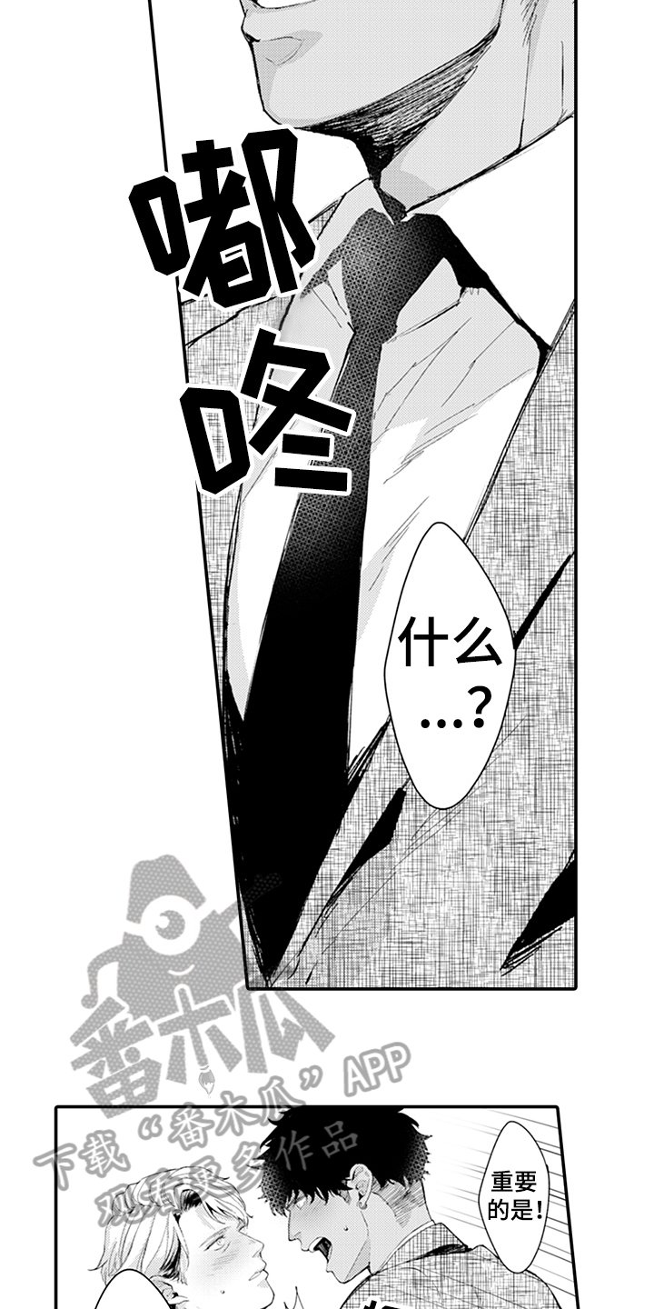 第10章：逃避