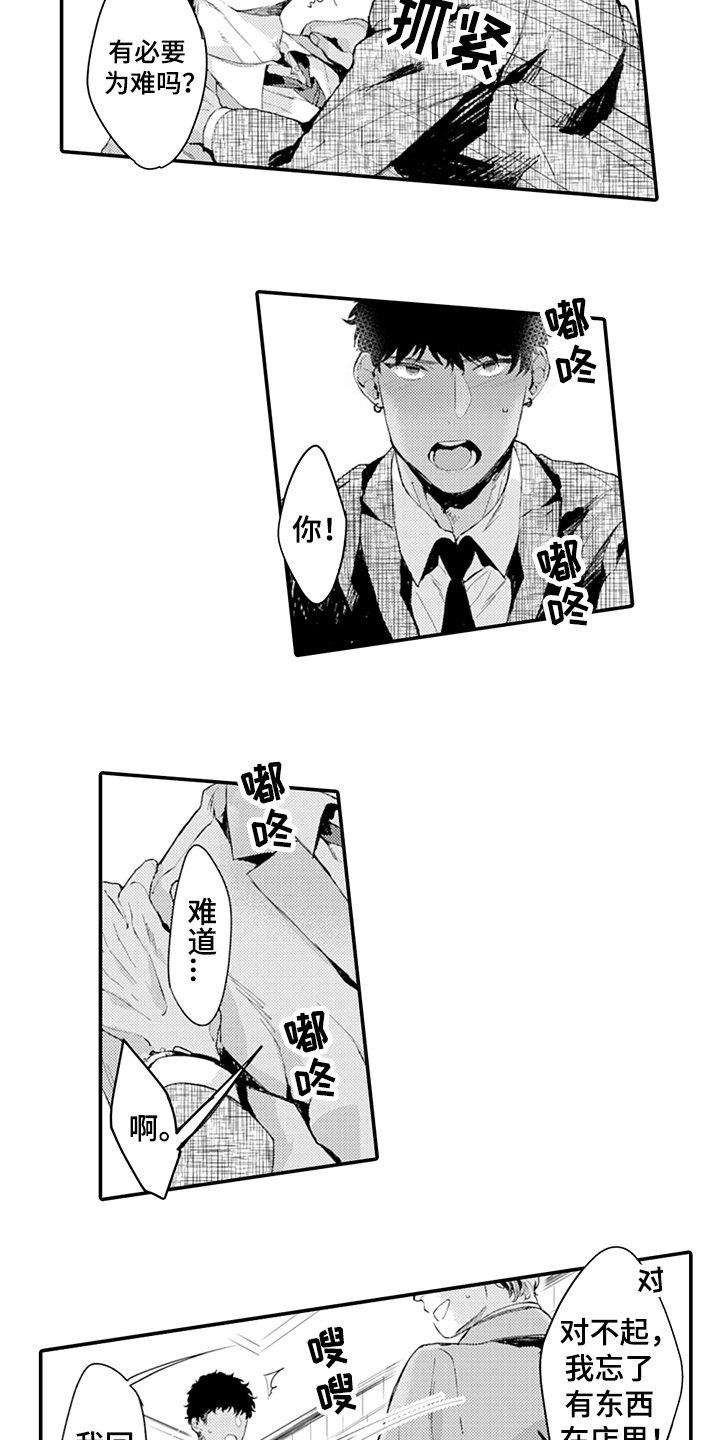 第10章：逃避