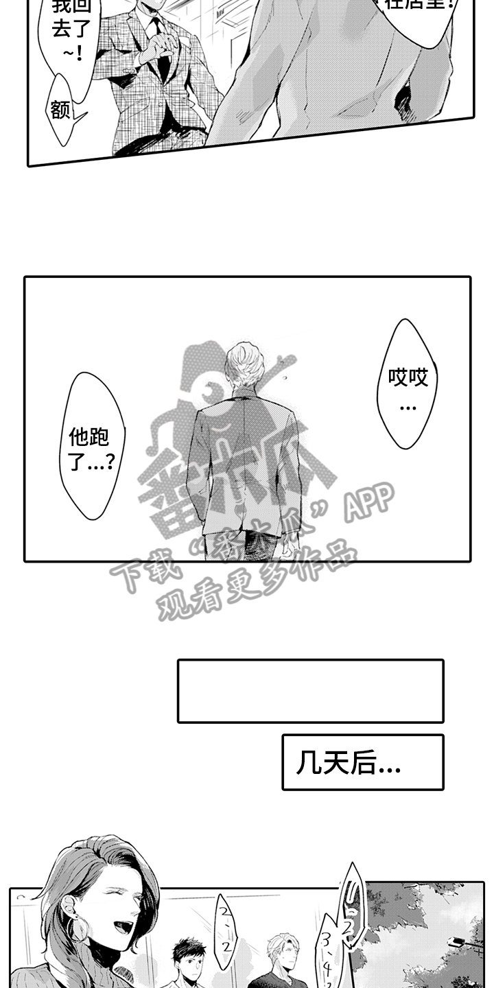 第10章：逃避