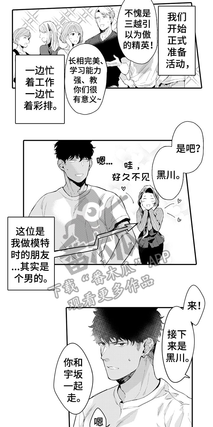 第10章：逃避