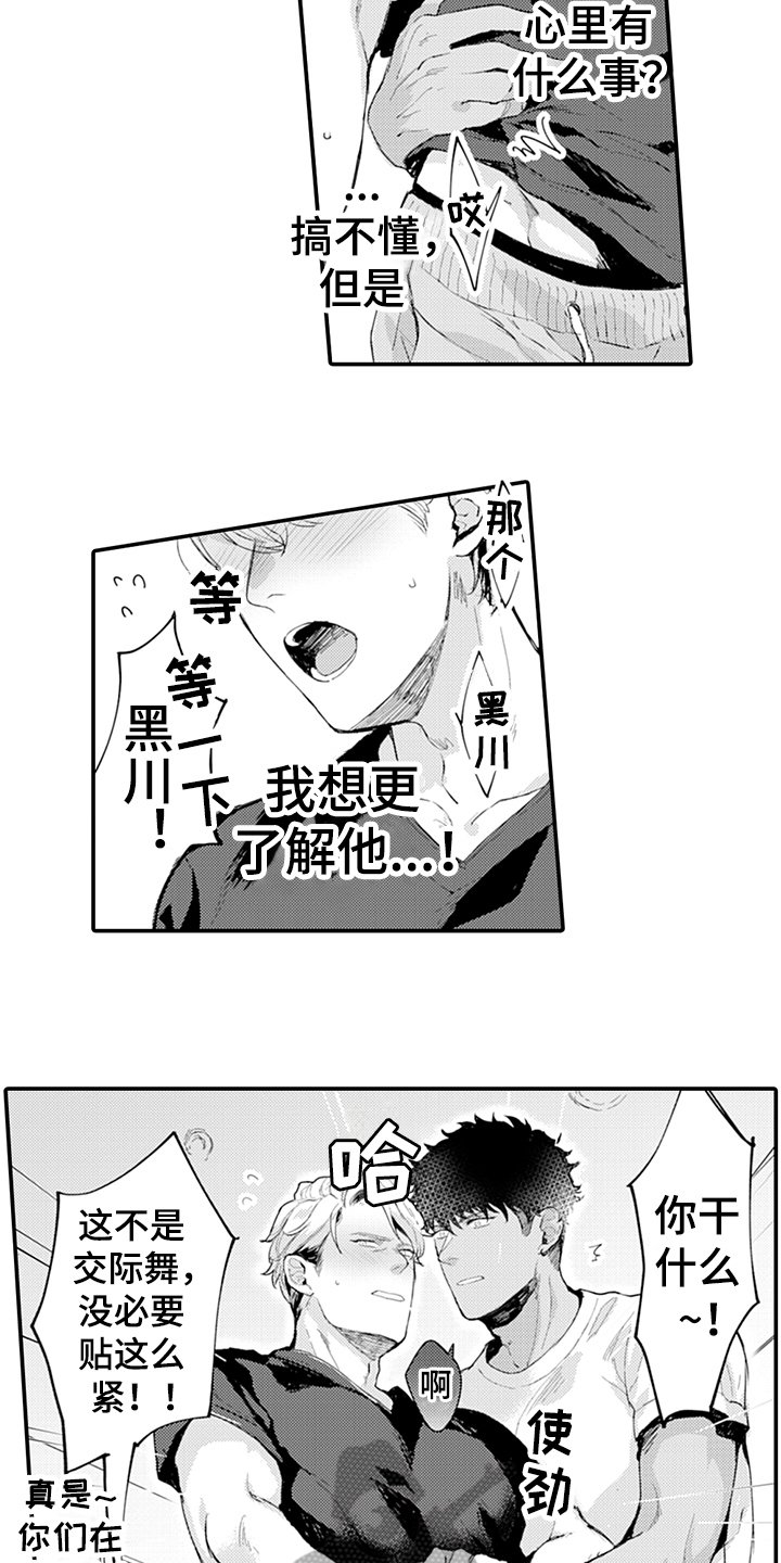 第11章：排演