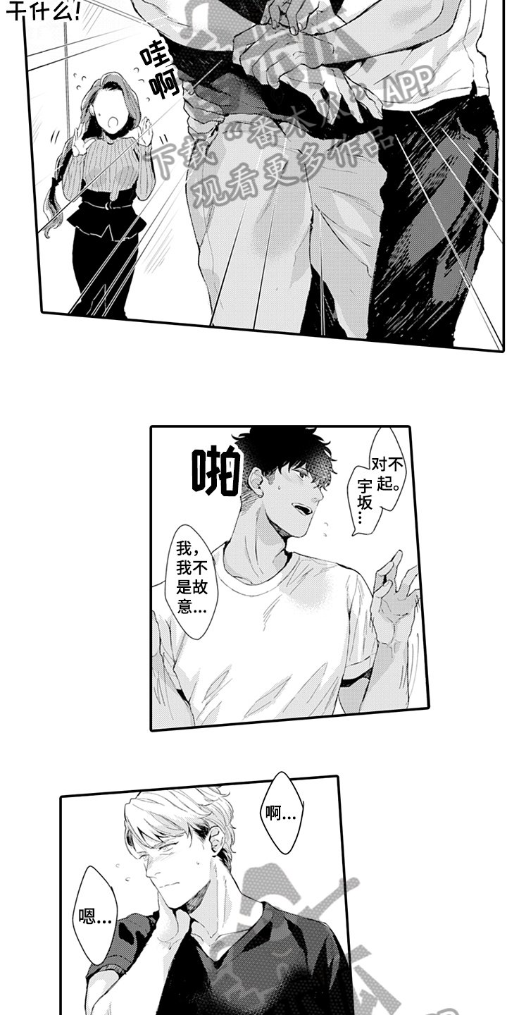 第11章：排演