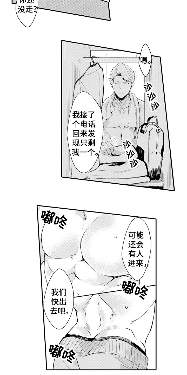 第11章：排演